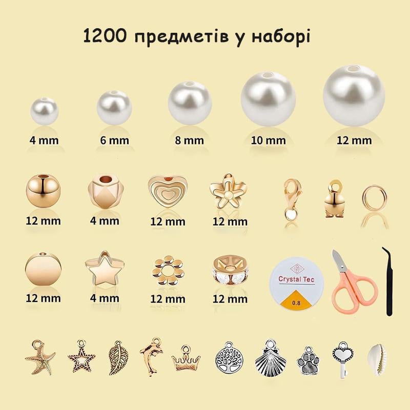 Набор перламутровых бусин детский для создания украшений 5-12 лет 1200 деталей (DIY1200) - фото 3