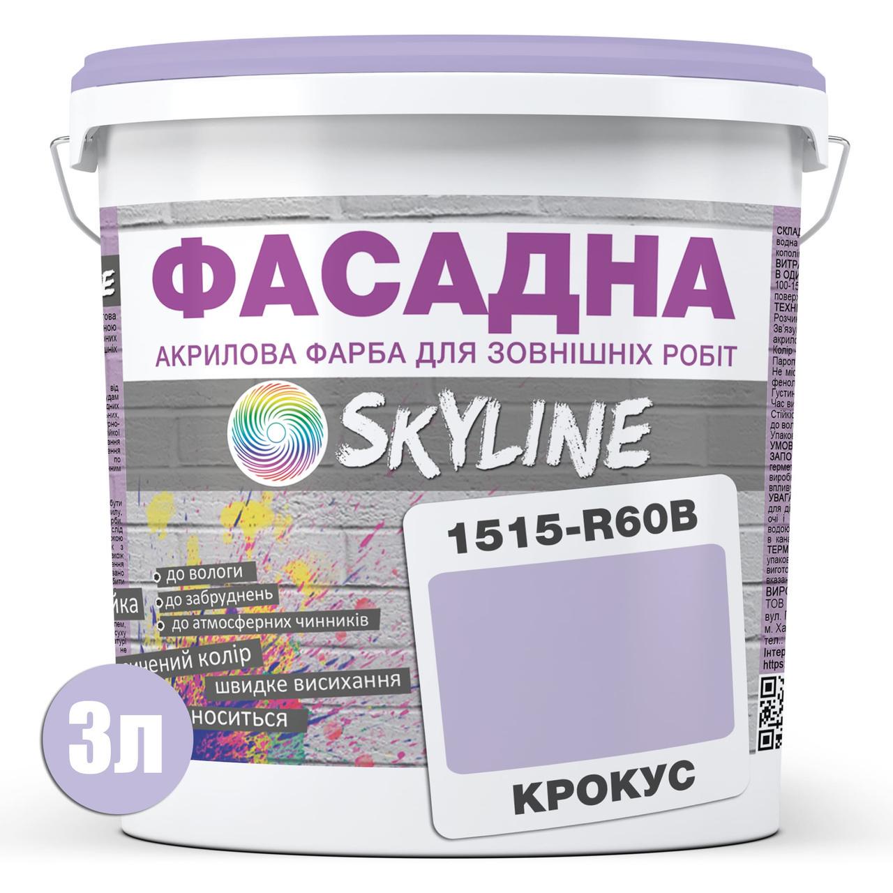 Фарба фасадна Skyline 1515-R60B акрил-латексна 3 л Крокус - фото 2