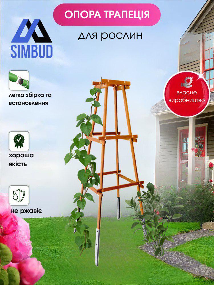 Опора для растений SIMBUD Лестница счастья Теракотовый (27920886) - фото 2