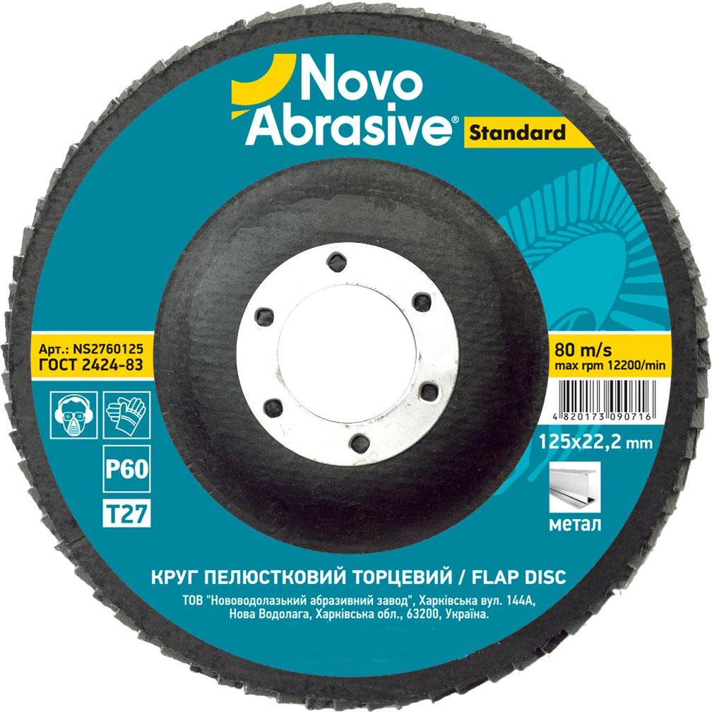 Диск лепестковый шлифовальный NovoAbrasive Standard T27 125 мм P60 22,23 мм выпуклый круг (22172)