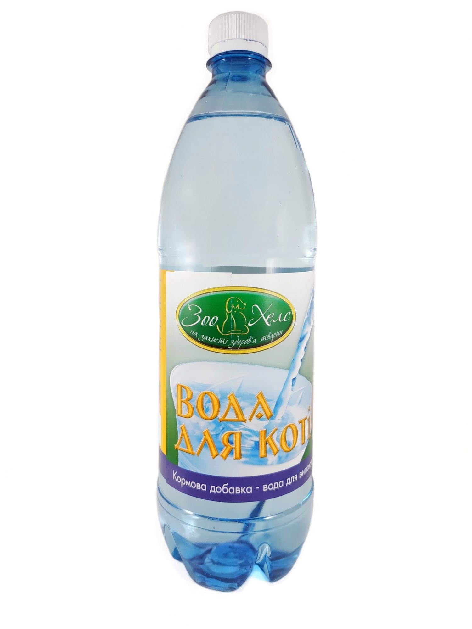 Вода для котів Зоохелс 1 л (002925) Вода для котів Зоохелс 1 л (002925)