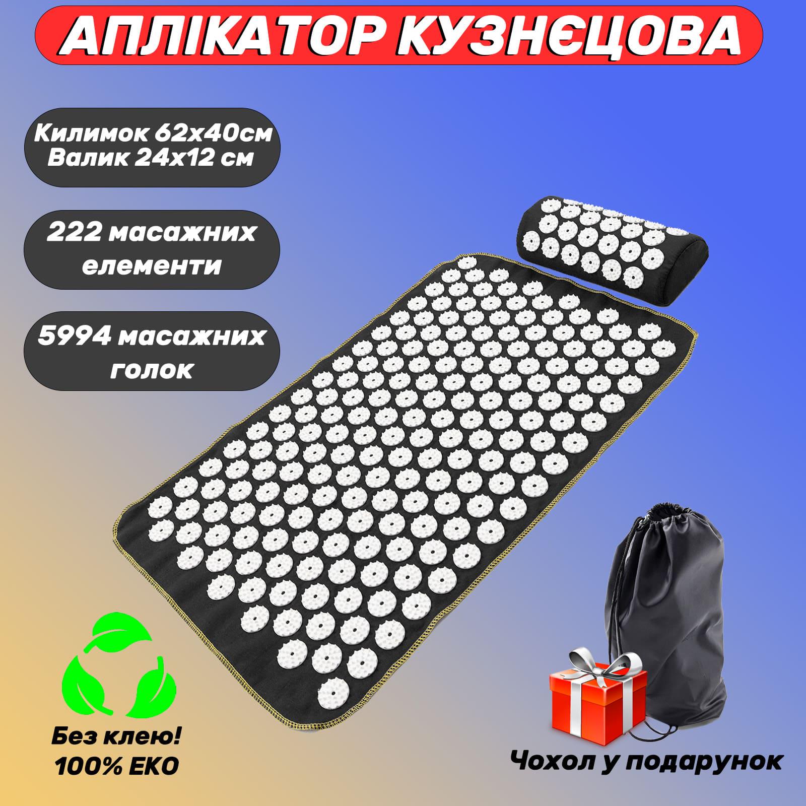 Масажний килимок Аплікатор Кузнєцова і валик масажер для спини/шиї/ніг/стоп/голови/тіла OSPORT Чорно-білий (n-0142) - фото 2