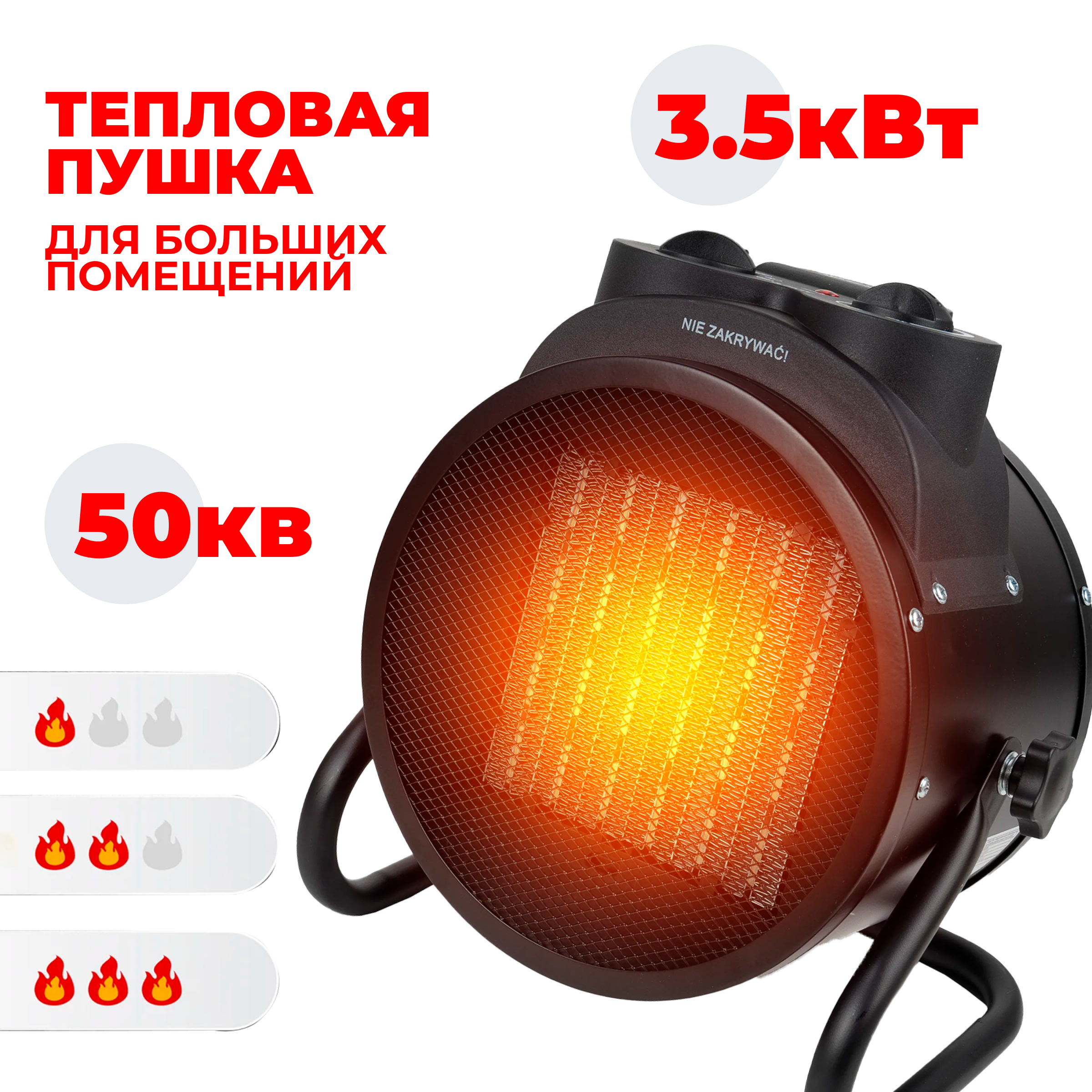 Пушка тепловая керамическая Maltec INFERNO6100 3,5 кВт 60 к.м - фото 2