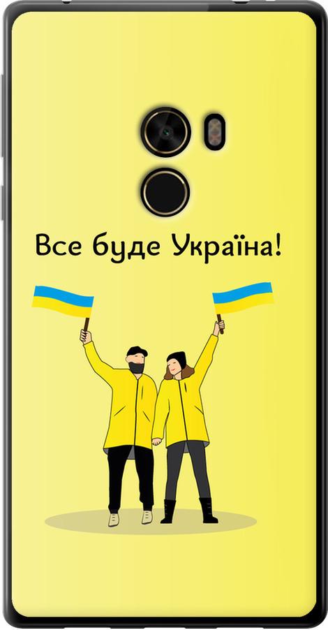 Чехол на Xiaomi Mi MiX Все будет Украина (5235u-426-42517)