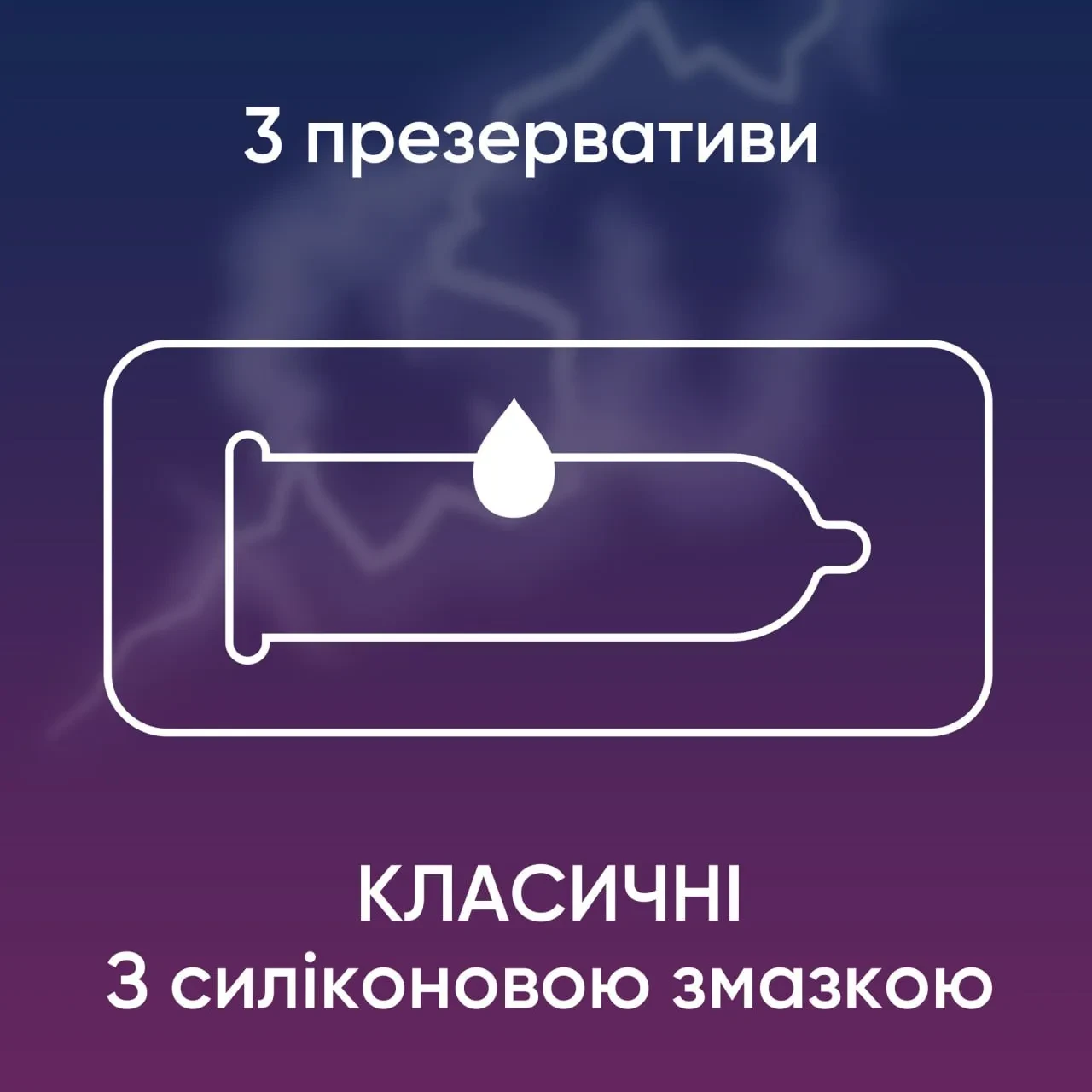 Презервативы латексные Contex Classic №3 с силиконовой смазкой классические увлажненные (000002534) - фото 2 Презервативы латексные Contex Classic №3 с силиконовой смазкой классические увлажненные (000002534) - фото 2