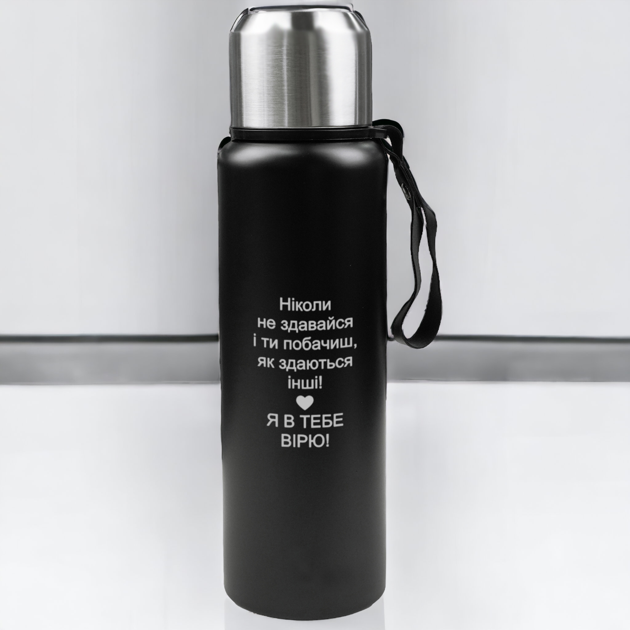 Термос для мужчины или сына с гравировкой "Я в тебе вірю" 1000 мл (ТЕР005-1)