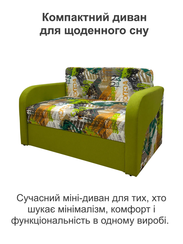 Диван смарт-110 131х80 см Зеленый (25484873) - фото 2 Диван смарт-110 131х80 см Зеленый (25484873) - фото 2