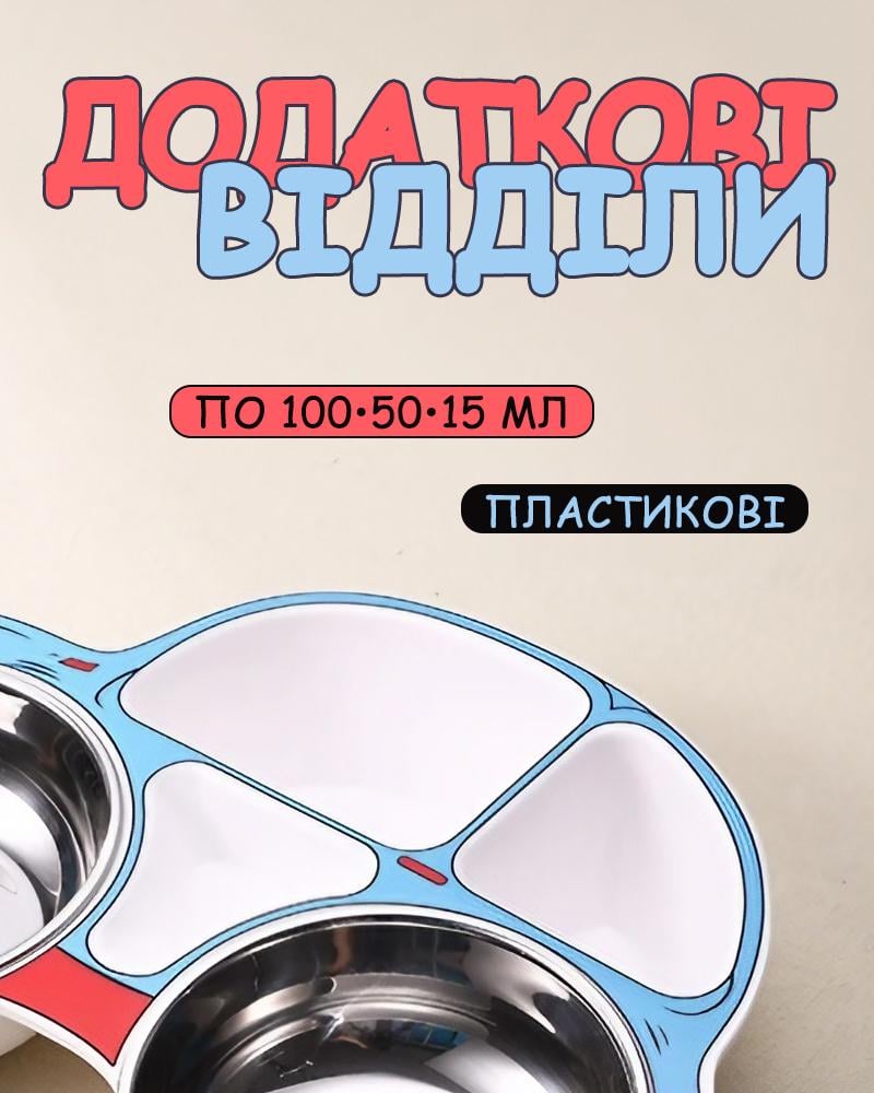 Тарелка детская секционная 7в1 для прикорма кормления ребенка (TARMAS-1321) - фото 3 Тарелка детская секционная 7в1 для прикорма кормления ребенка (TARMAS-1321) - фото 3