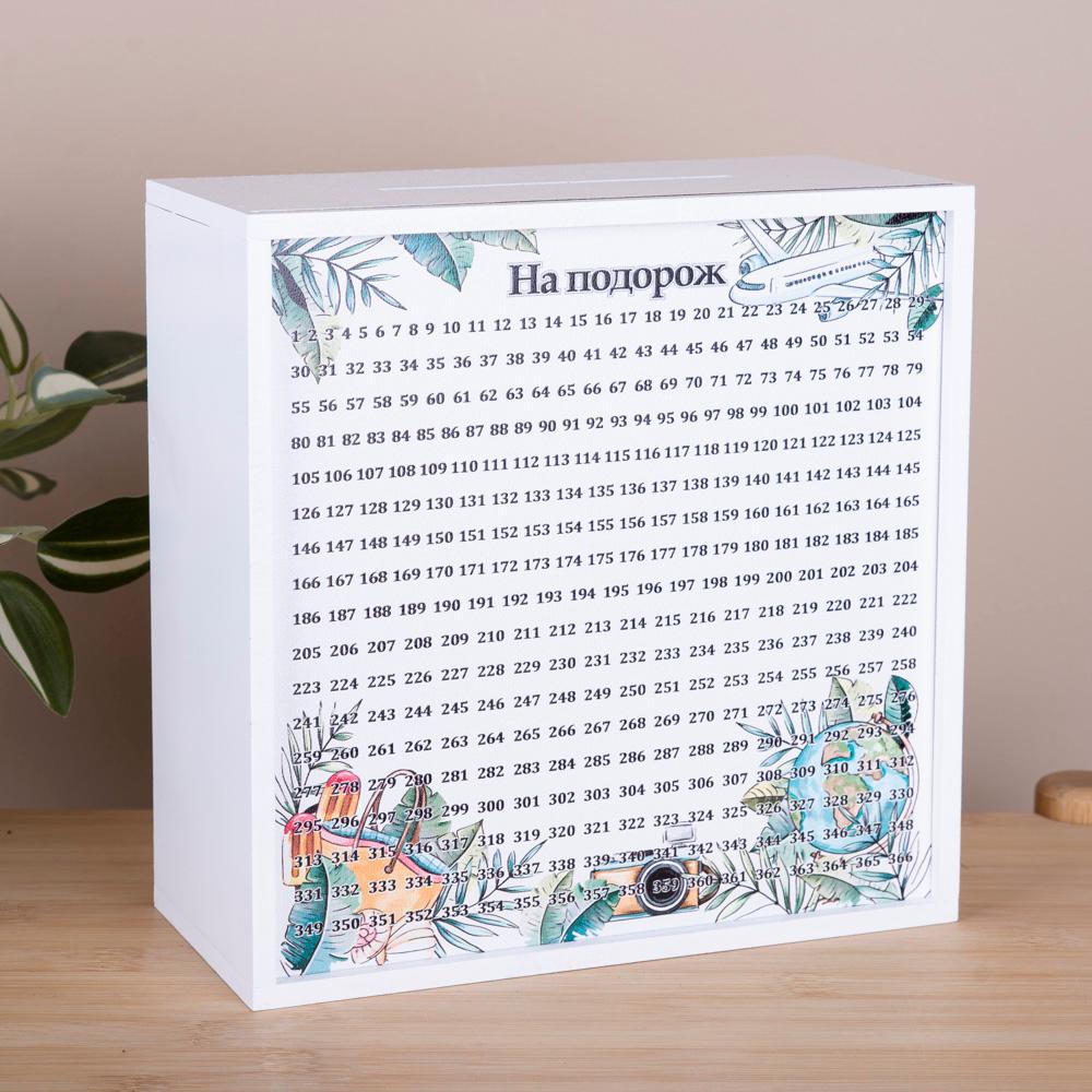 Копилка для денег деревянная "На подорож" (52369)