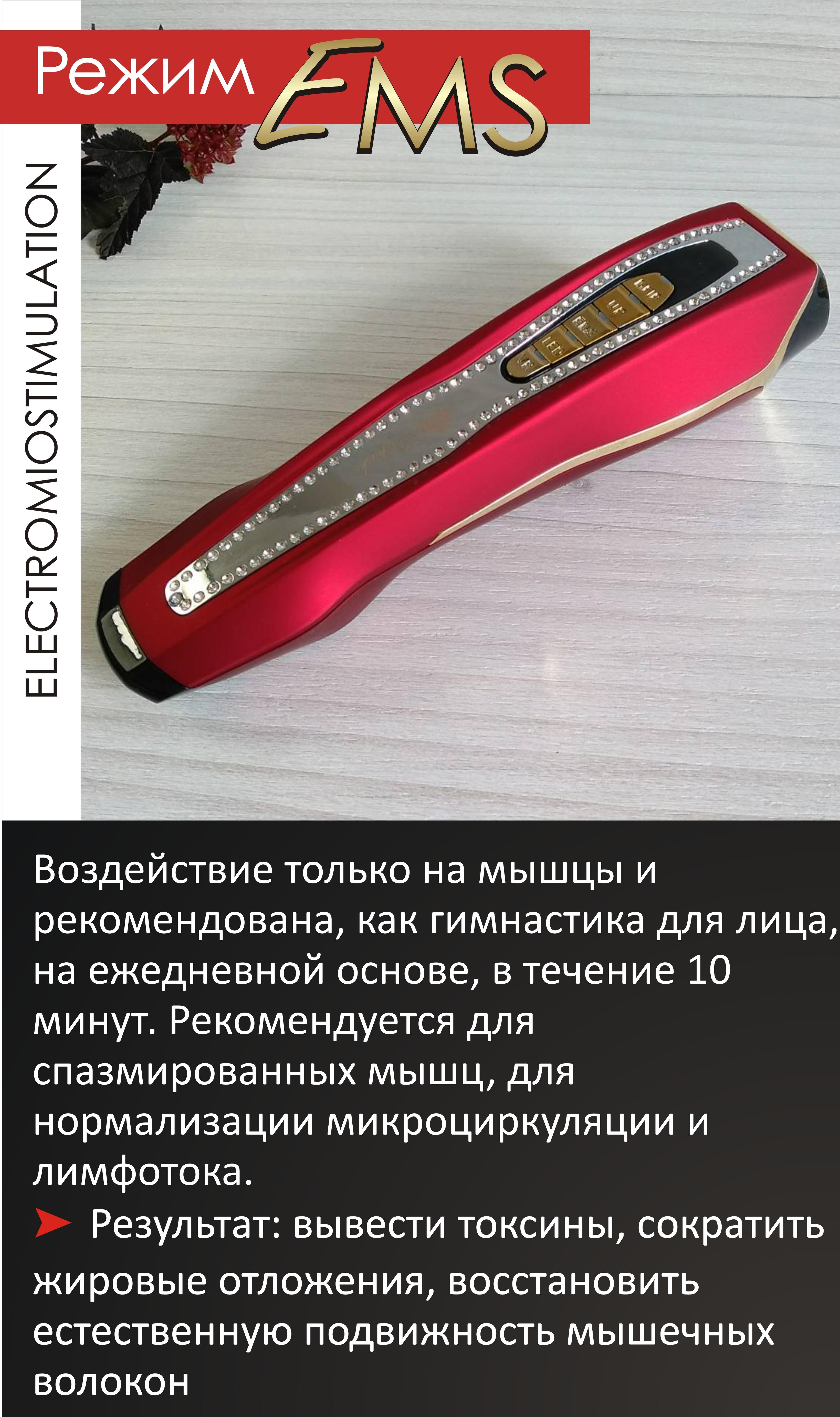 Прилад омолодження Beperfect FAYBEAUTY з ефектом Lift Up RF-ліфтинг/підтяжка - фото 6