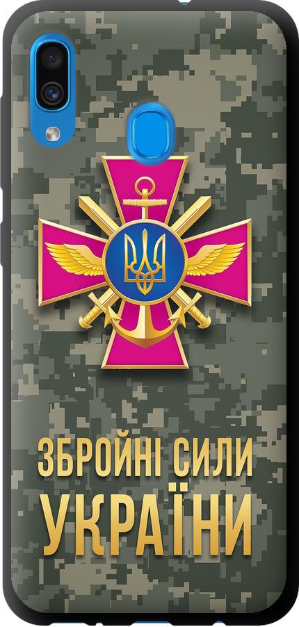 Чехол на Samsung Galaxy A20 2019 A205F ЗСУ (5269b-1761-42517)