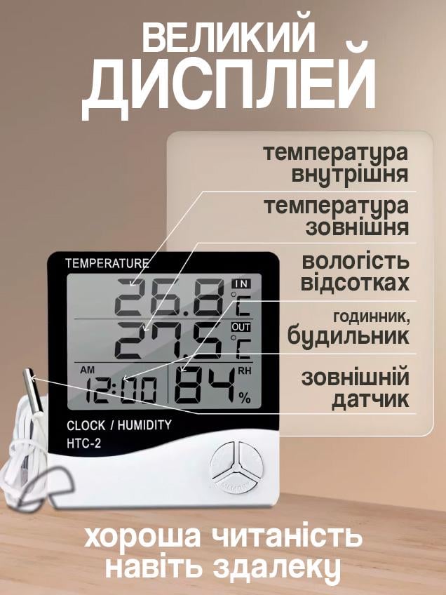 Термометр для дома цифровой Uchef HTC-2 для измерения температуры/влажности с дисплеем (474722804) - фото 4 Термометр для дома цифровой Uchef HTC-2 для измерения температуры/влажности с дисплеем (474722804) - фото 4