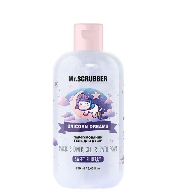 Гель для душу парфумований Mr. Scrubber Unicorn Dreams Sweet Bilberry 2в1 від 3 років безсульфатний 250 мл