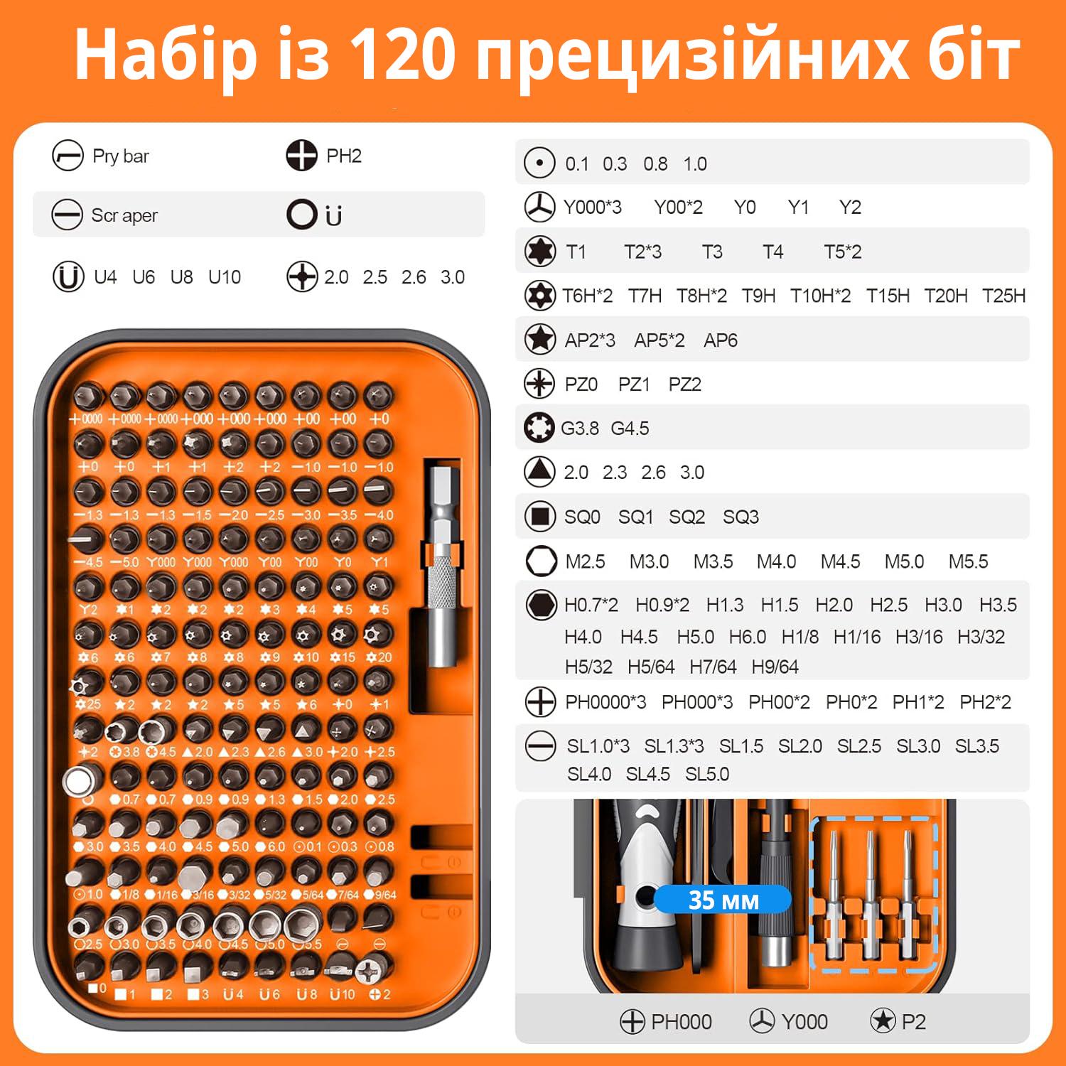 Набір викруток прецизійних магнітних 130в1 у футлярі 120 біт Помаранчевий - фото 5