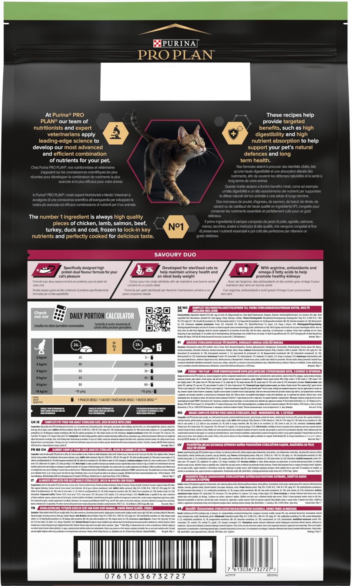 Сухой корм для стерилизованных котов Purina Pro Plan Sterilised с уткой и печенью 10 кг (7613036732727) - фото 4 Сухой корм для стерилизованных котов Purina Pro Plan Sterilised с уткой и печенью 10 кг (7613036732727) - фото 4