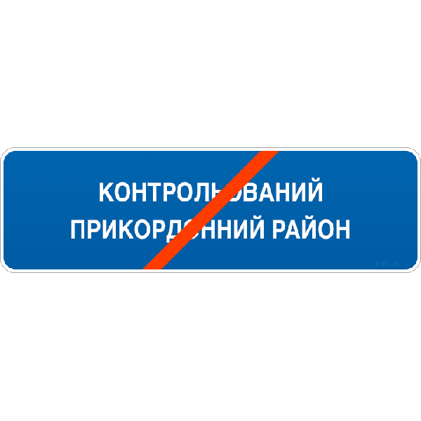 Дорожный знак прямоугольный Фабрика знаков 5.74 900х600 мм (504077-11)