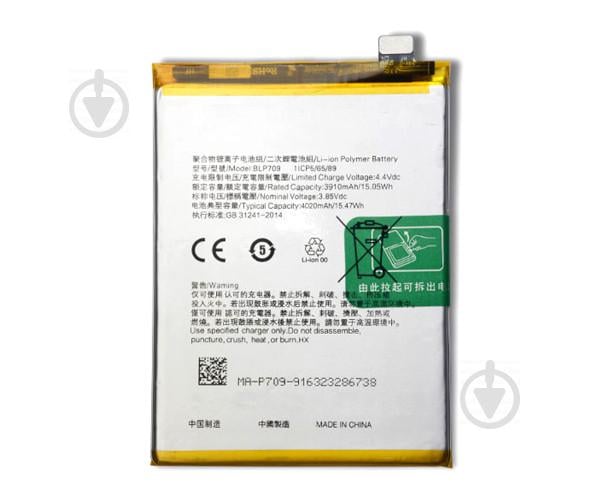 Батарея OPPO BLP709 A9 A9x Батарея OPPO BLP709 A9 A9x