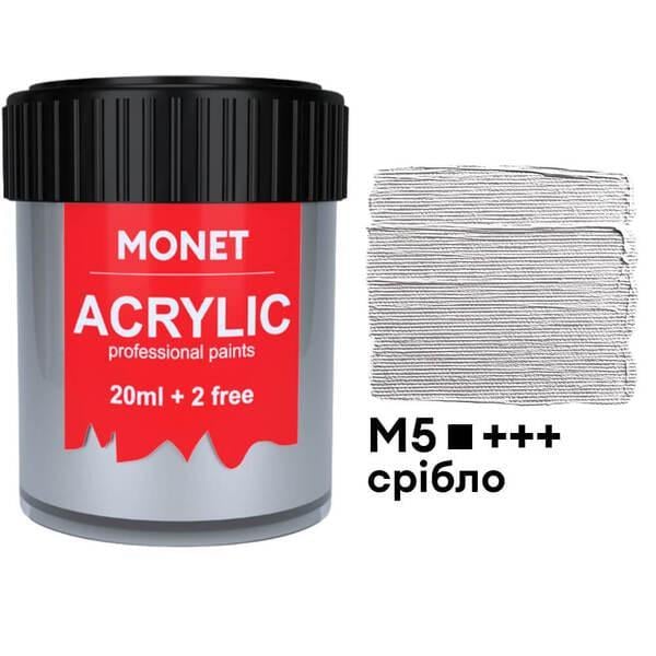 Акрилова фарба Monet M5 22 мл Срібний (201425) - фото 1 Акрилова фарба Monet M5 22 мл Срібний (201425) - фото 1