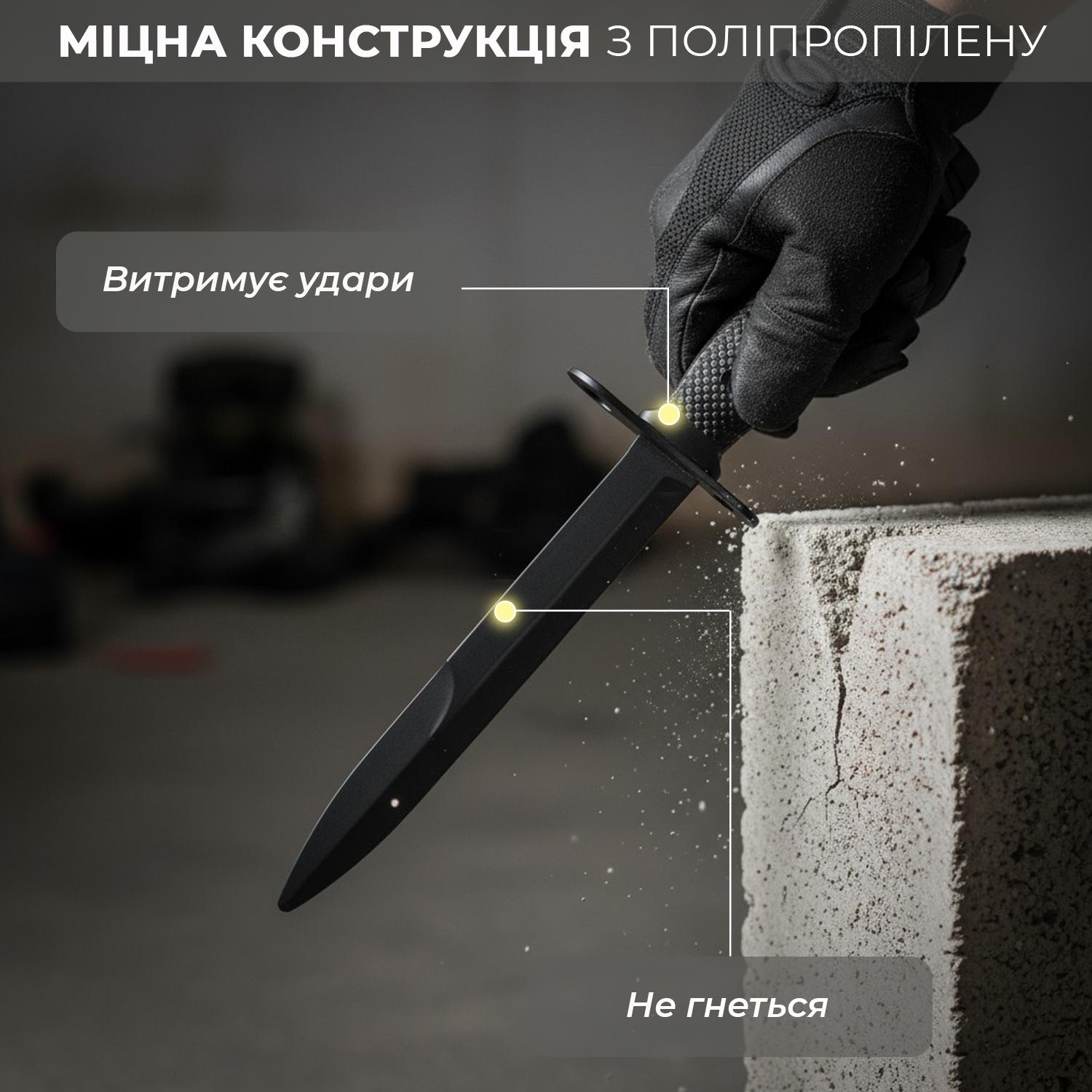 Штык-нож тренировочный Univerza макет M7 из полипропилена Черный - фото 4