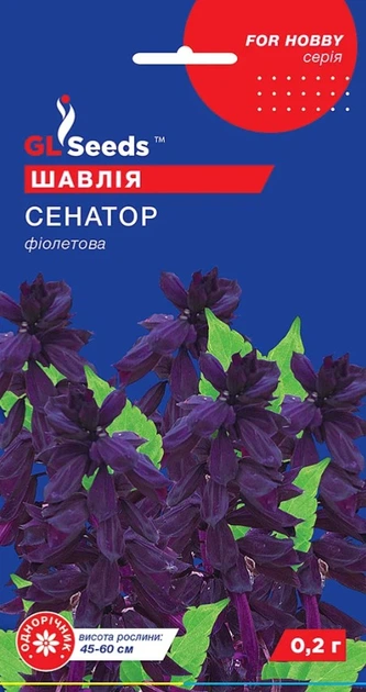 Семена цветов GL Seeds Сальвия Сенатор 0,2 г (GL-1060)