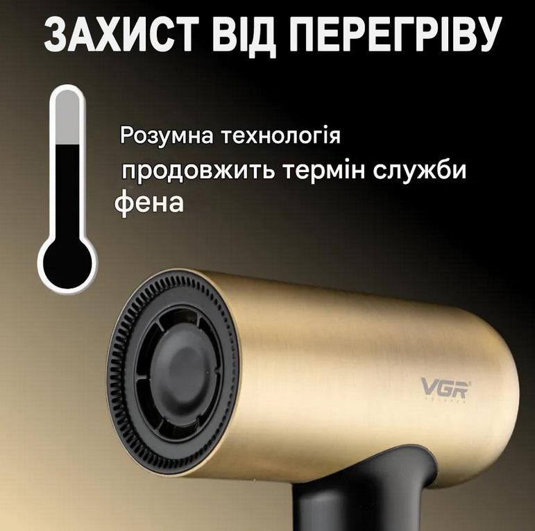 Фен VGR V-441 Pro 4 режими - фото 13