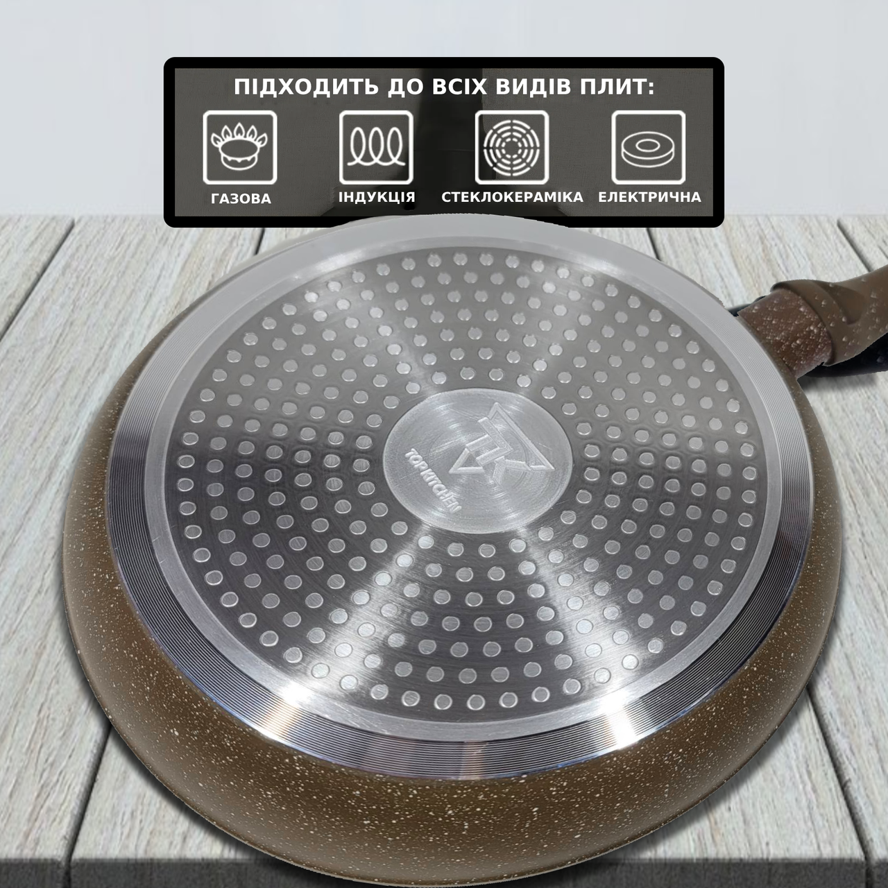 Набір каструль зі сковорідкою 5 шт. Коричневий (00100/3) - фото 4 Набір каструль зі сковорідкою 5 шт. Коричневий (00100/3) - фото 4