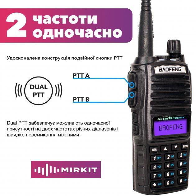 Рація Baofeng UV-82 5W 1800 мАч з гарнітурою/ремінцем Mirkit на шию/антеною Nа-771 SMAJ 39 см (008574) - фото 3