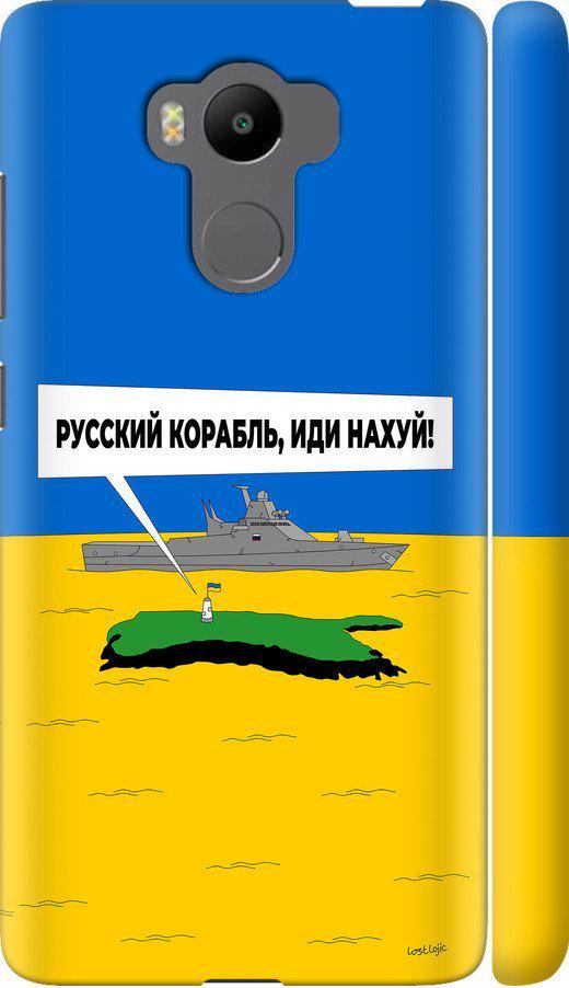 Чехол на Xiaomi Redmi 4 pro Русский военный корабль иди на v5 (5237m-438-42517)