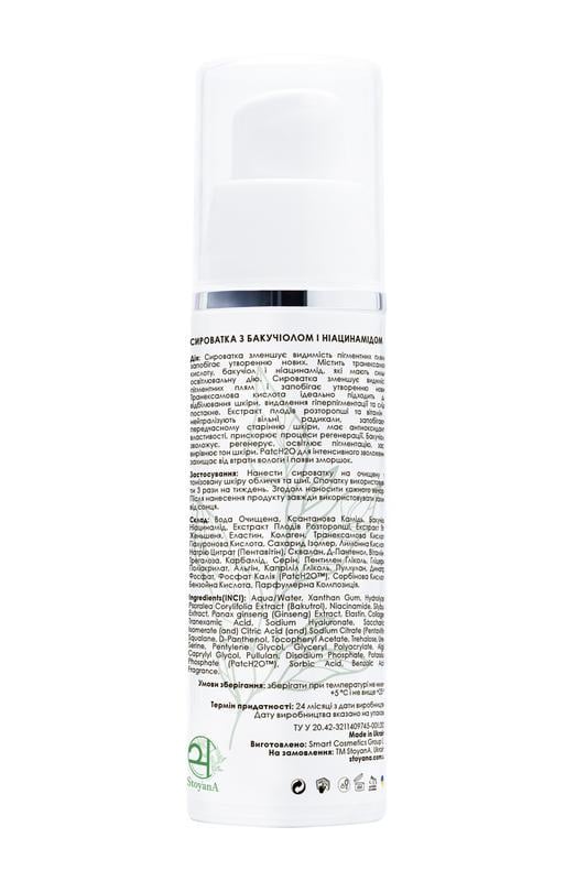 Сыворотка StoyanA 30 мл с бакучиолом и ниацинамидом (12391240) - фото 2 Сыворотка StoyanA 30 мл с бакучиолом и ниацинамидом (12391240) - фото 2