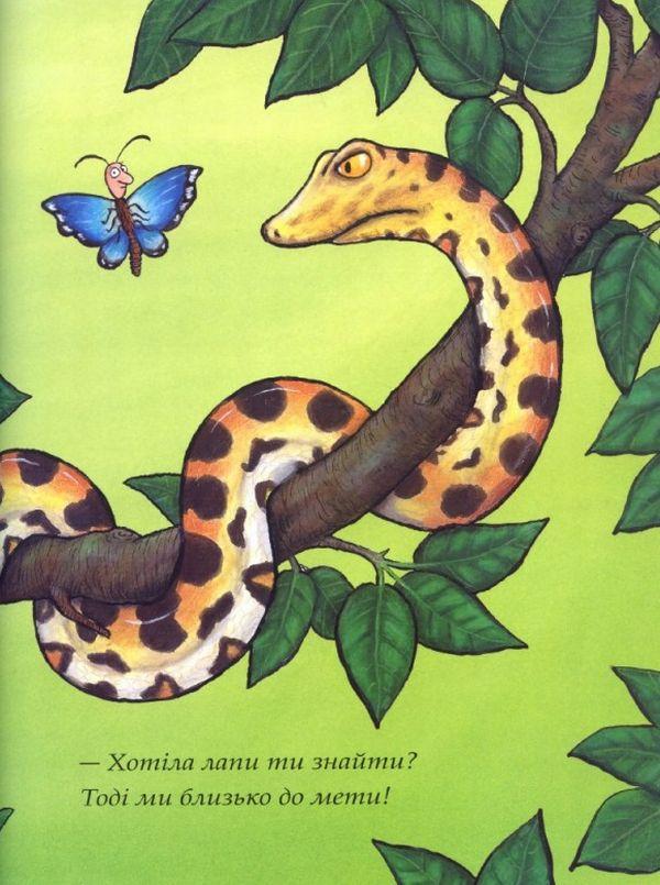 Книга Джулия Дональдсон "Где моя мать?" - фото 4