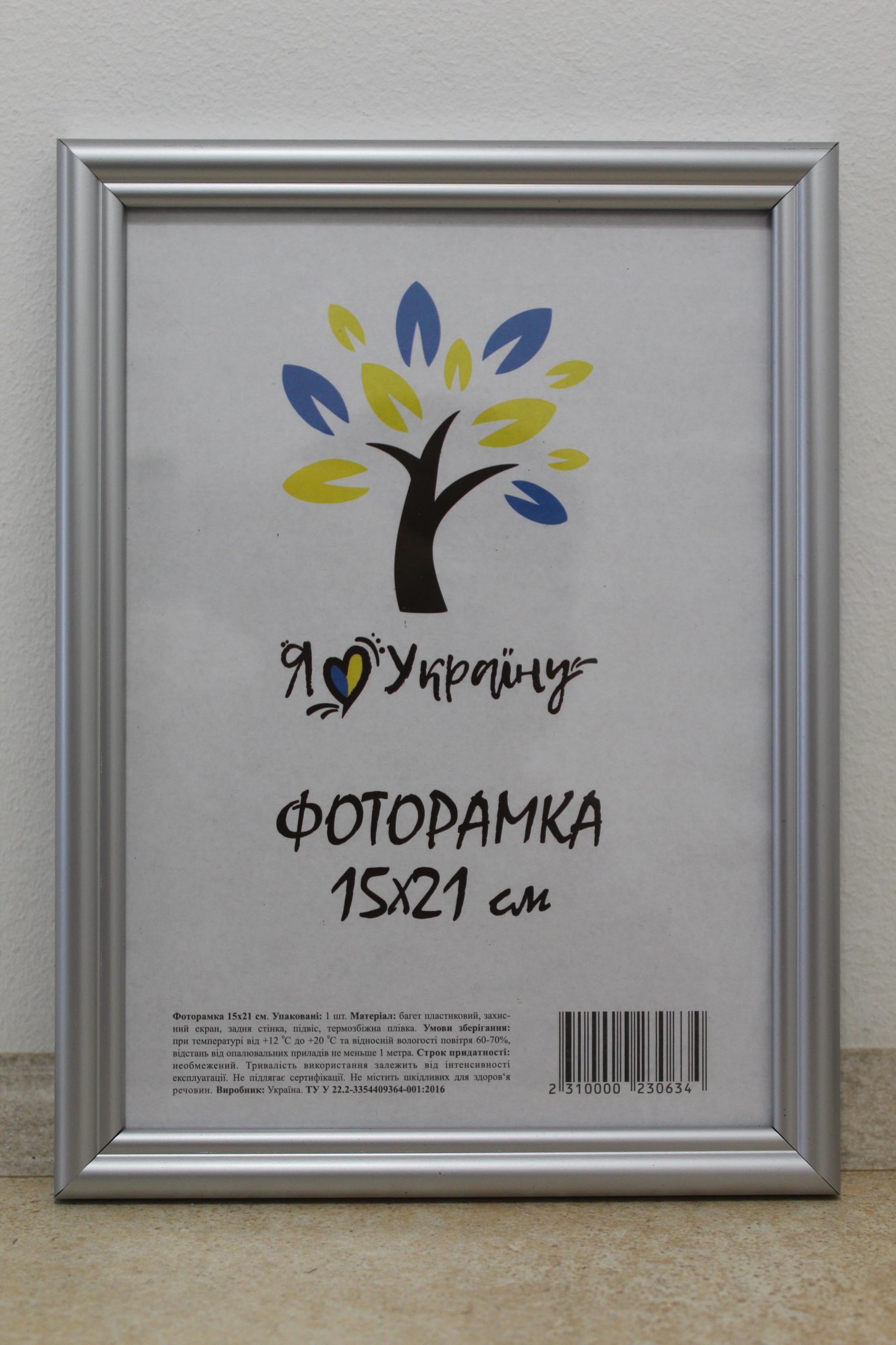 Фоторамка UAFRAME 1515-х230М б/з стекло/картон 15х21 см Серебряный (19130880)