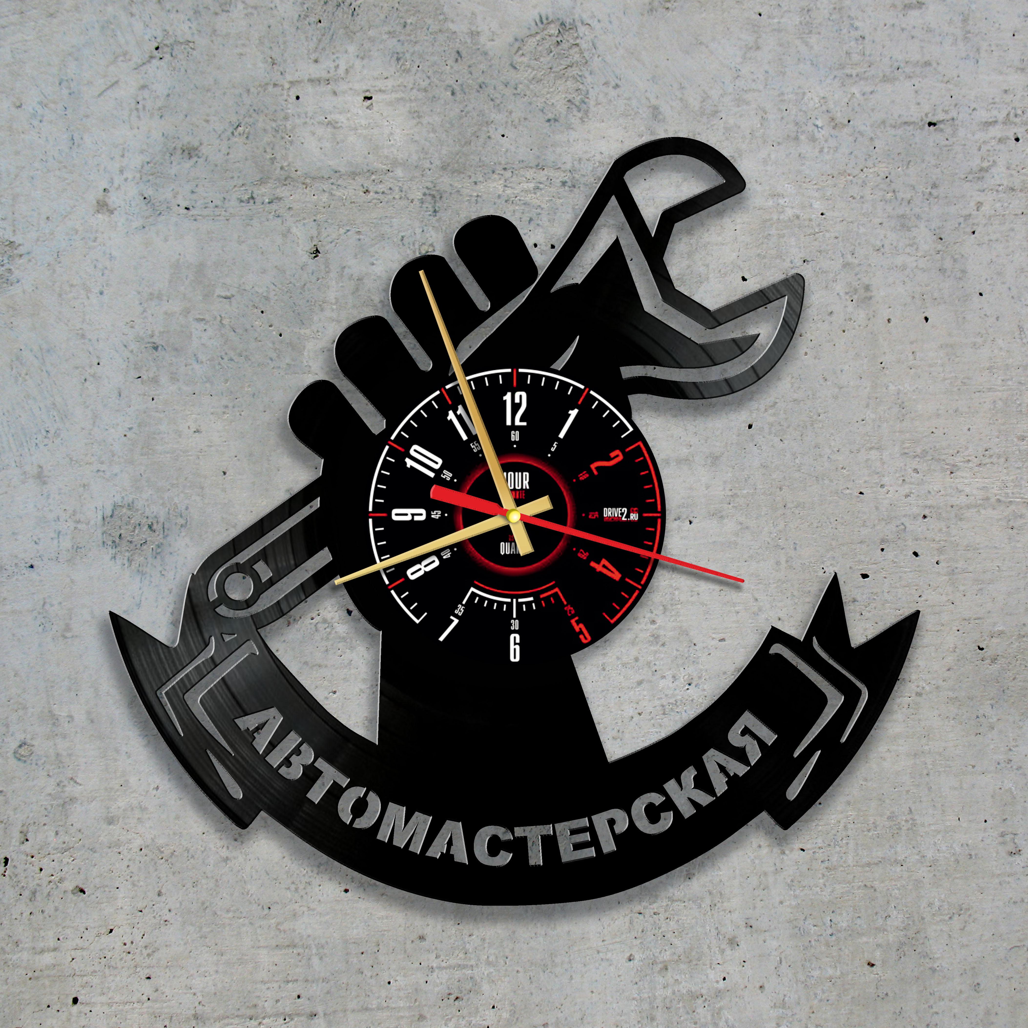 Часы настенные Автомастерская 2993 из виниловой пластинки
