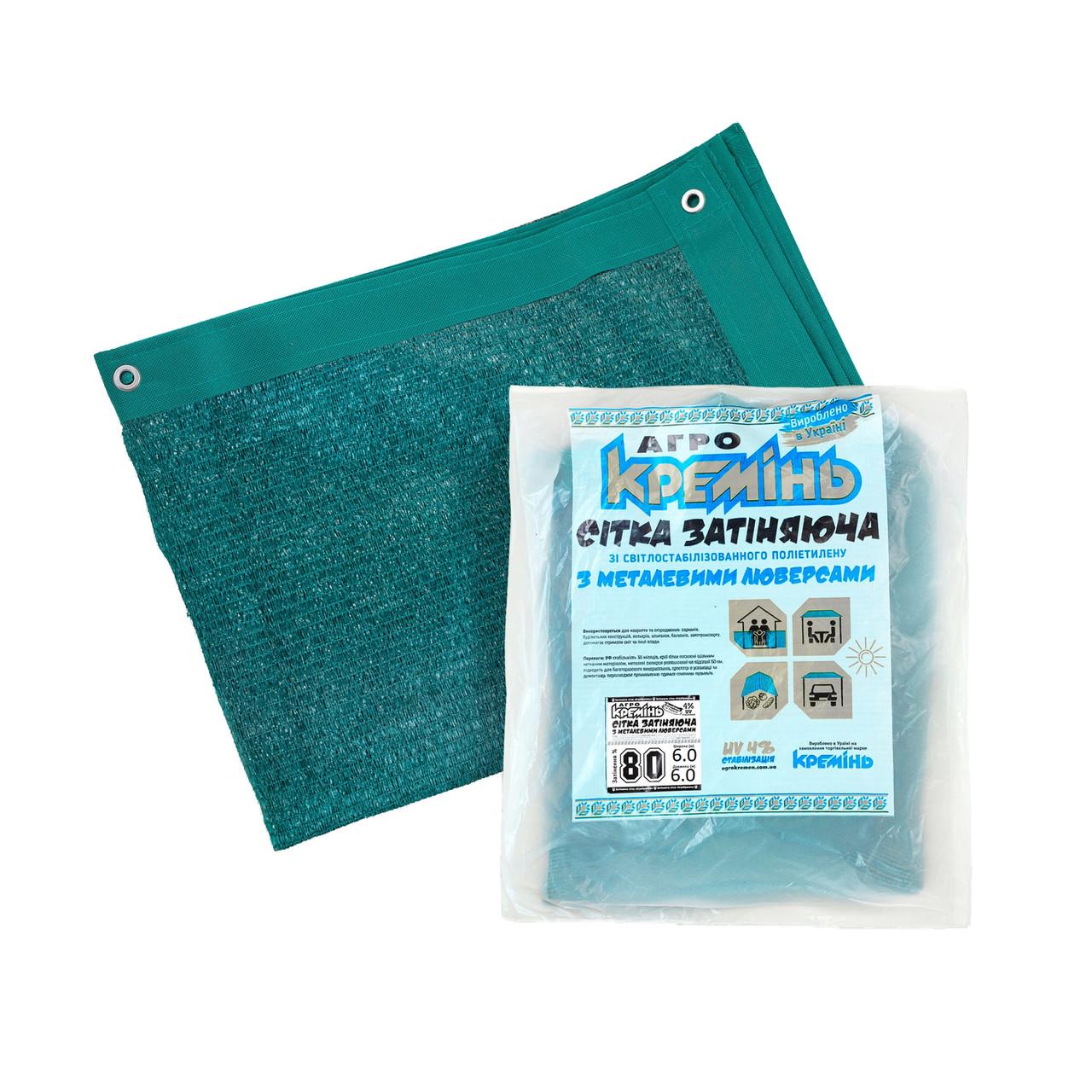 Сетка затененная для навеса АгроКремень с люверсами затенения 80% 6х6 м (iz16401)