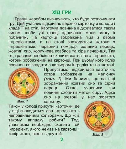 Настольная игра Пицца Artos games (21045) - фото 3 Настольная игра Пицца Artos games (21045) - фото 3