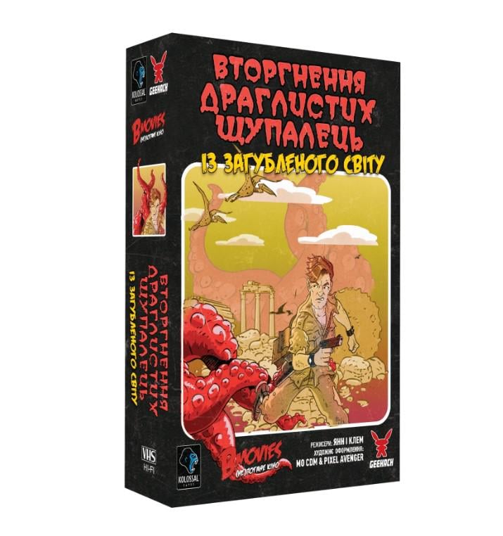 Настольная игра НЕ плохое кино Вторжение дрожащих щупалец из потерянного мира на украинском языке