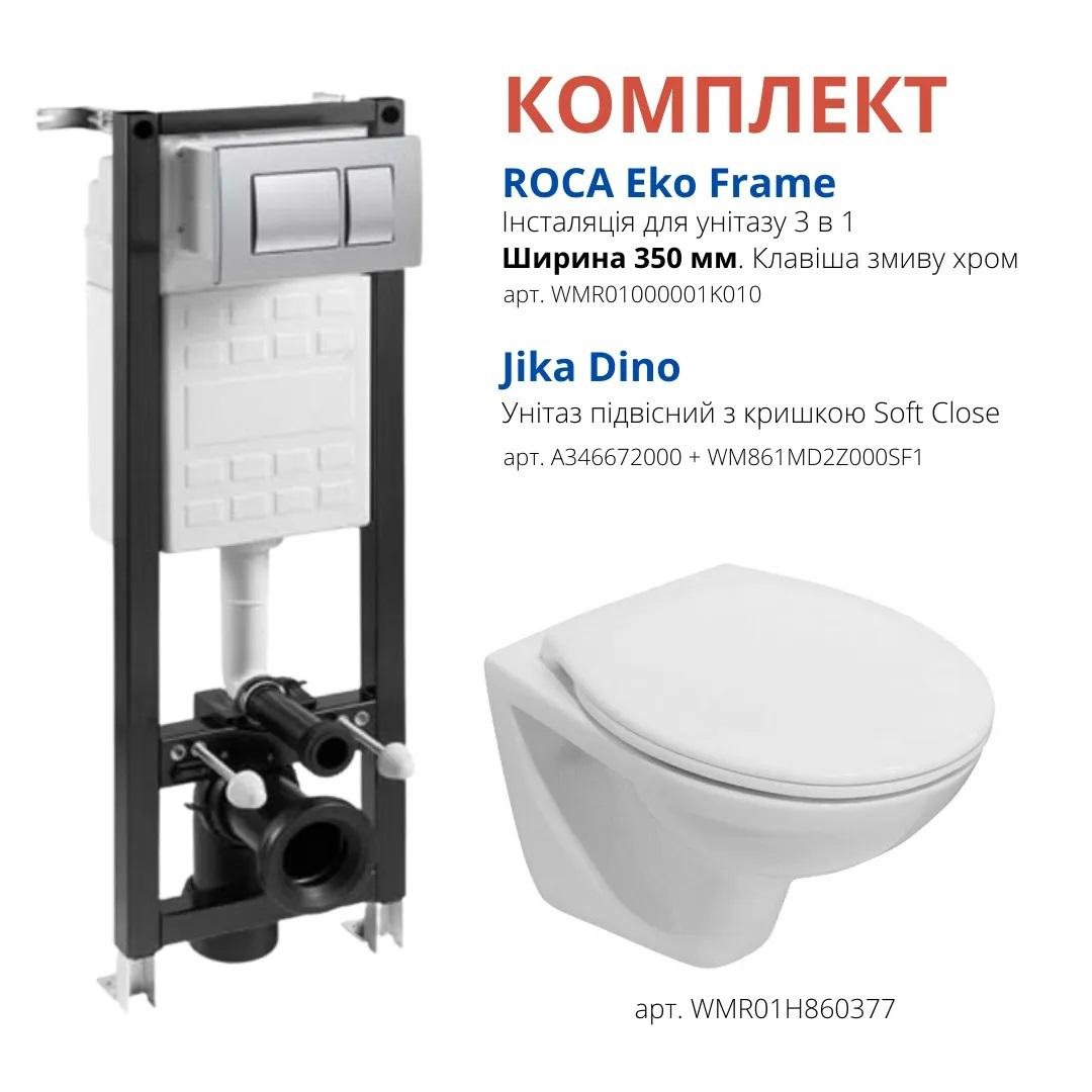 Комплект інсталяції ROCA Eko Frame WMR01H860377 з унітазом кнопка Хром (124397) - фото 4