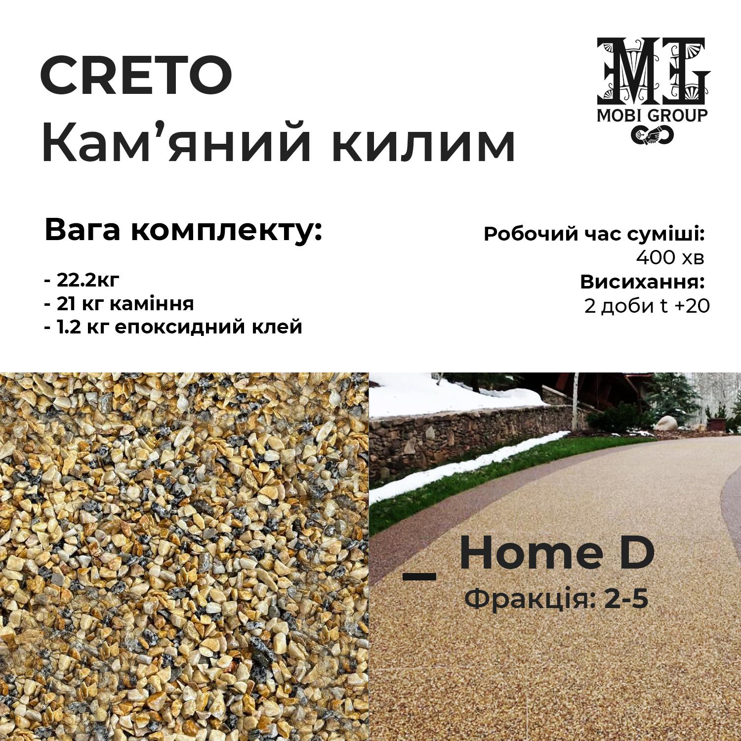 Набір для кам'яного килима Creto каміння та клей 22,2 кг Home D (20585134) - фото 2