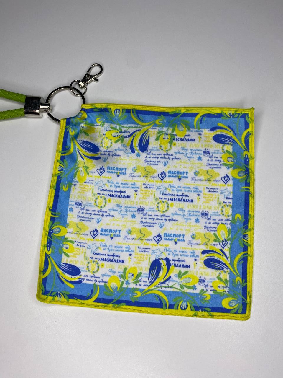 Брелок-платок MyScarf Код нации (31917372)