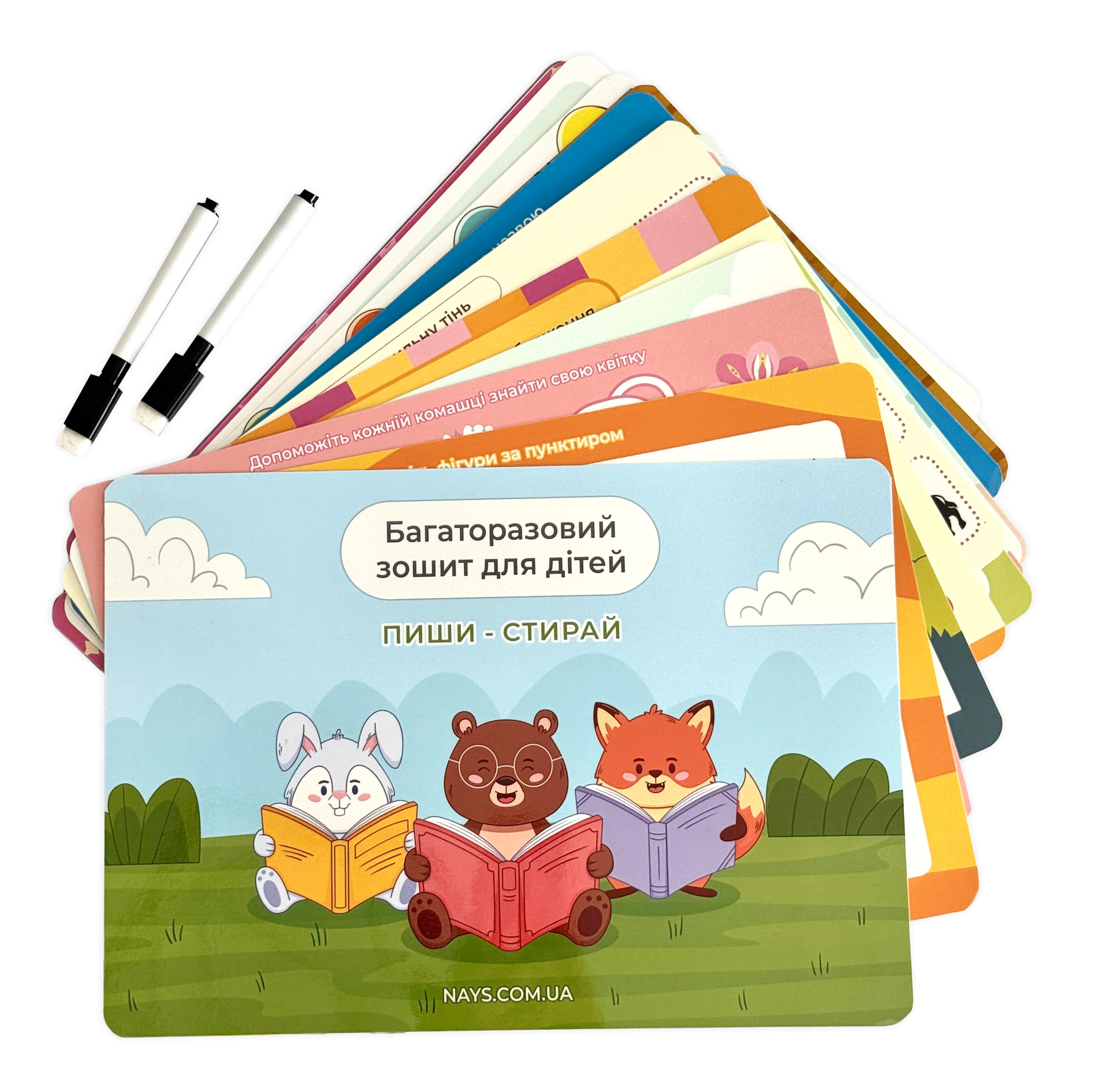 Многоразовые карты А4 "Пиши-Стирай" для детей с заданиями/два маркера - фото 2 Многоразовые карты А4 "Пиши-Стирай" для детей с заданиями/два маркера - фото 2