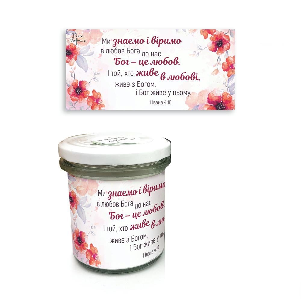 Свеча парафинованя в стеклянной баночке Ми знаємо і віримо 350 мл (хрс35000012у)