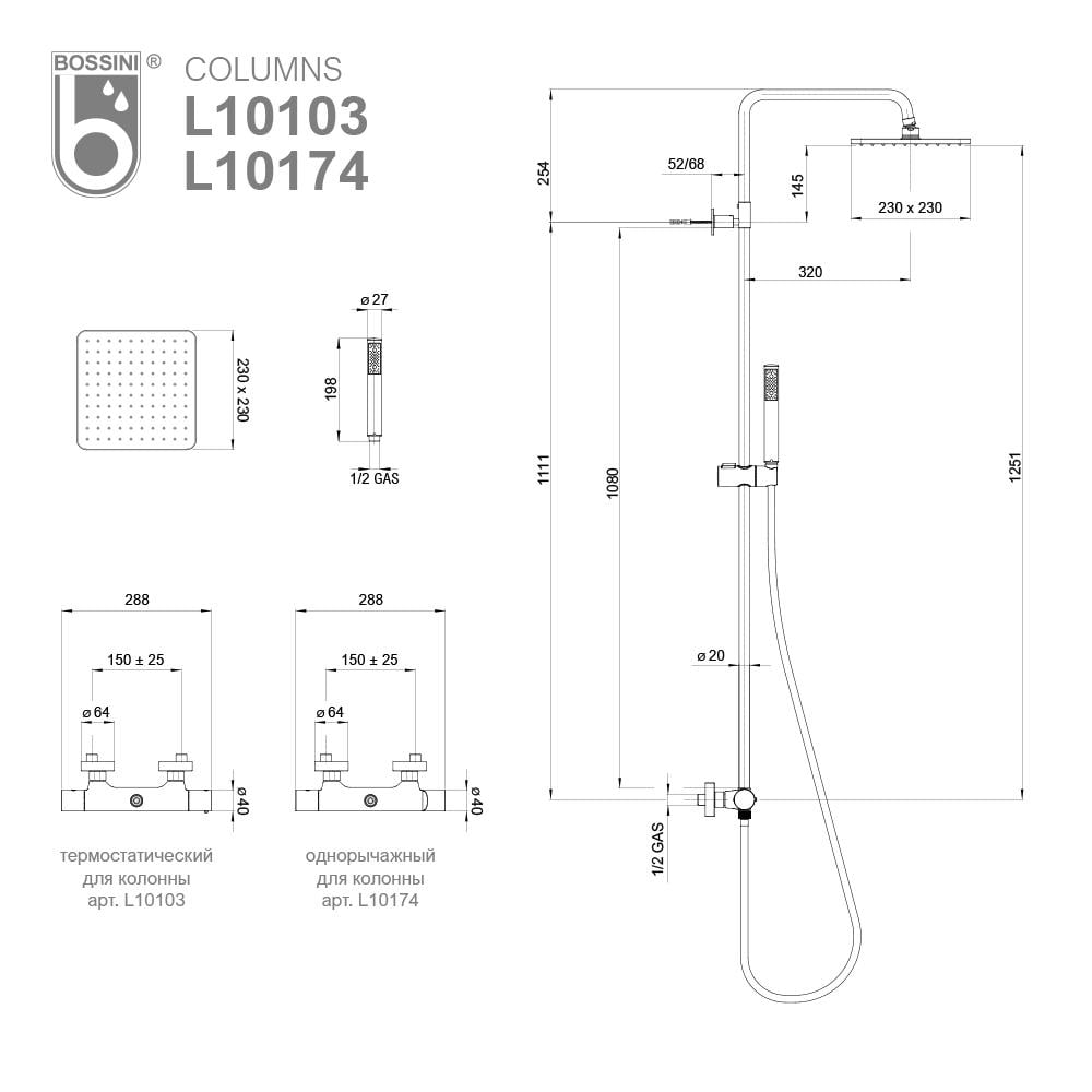 Душова система з термостатом Bossini Cosmo L10103000030008 Хром (142786) - фото 2