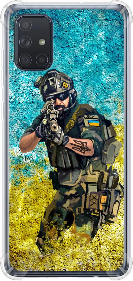 Чехол на Samsung Galaxy A71 2020 A715F Воин ЗСУ (5311sp-1826-42517) Чехол на Samsung Galaxy A71 2020 A715F Воин ЗСУ (5311sp-1826-42517)