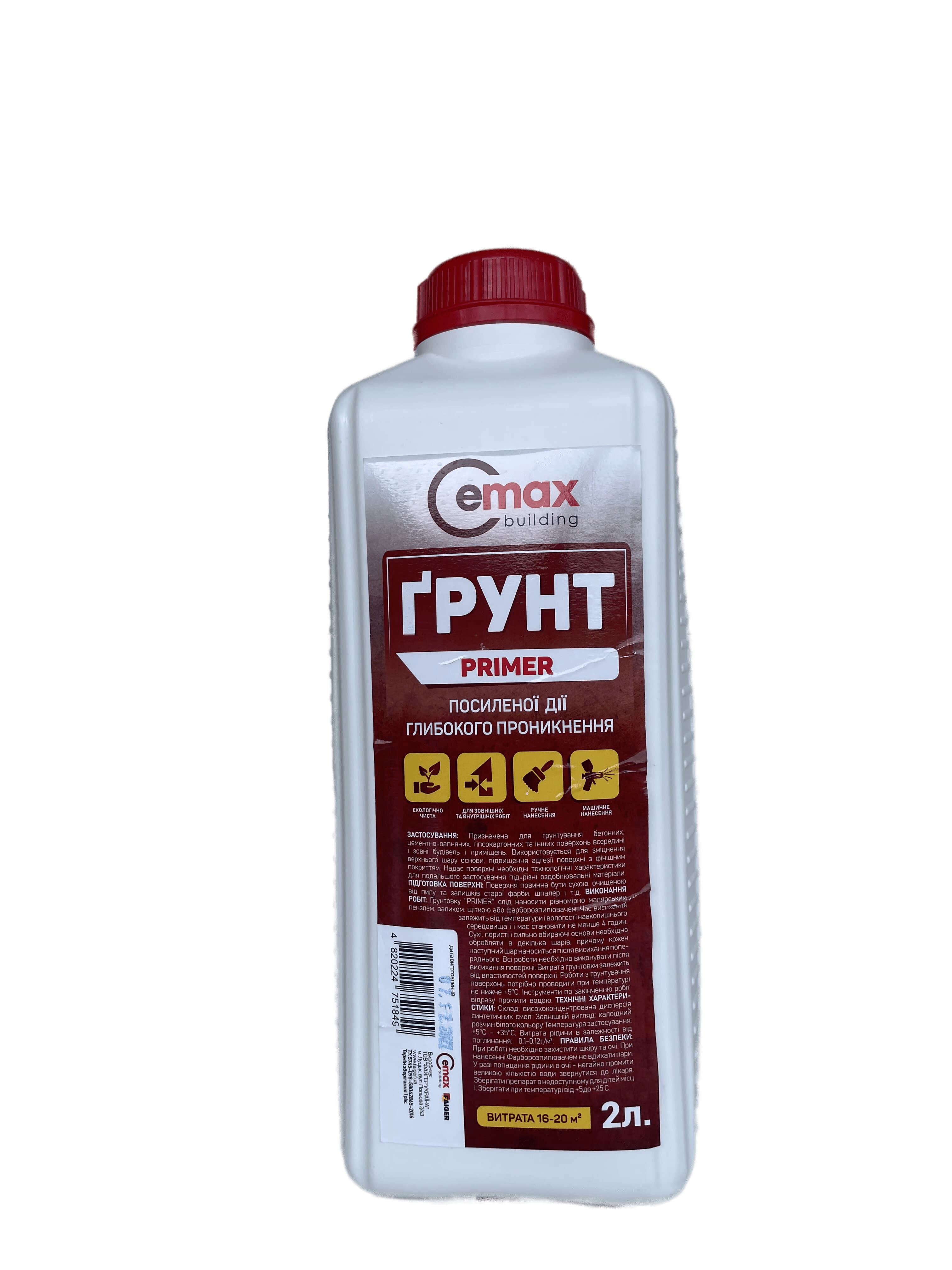 Ґрунтовка CEMAX 2 л (000016731)