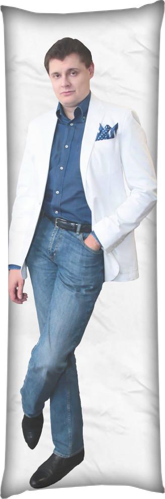 Подушка дакимакура Понасенков Евгений 60х180 см (14094351) - фото 1