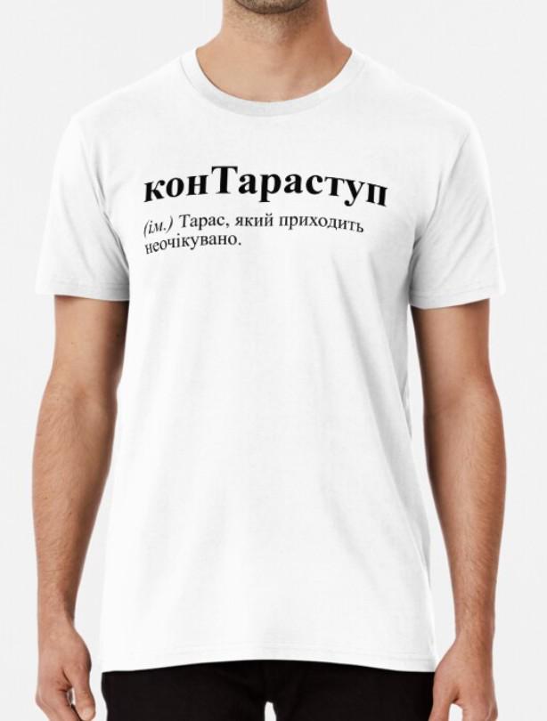 Футболка Мужская Stedman с принтом "КонТараступ" L Белый Футболка Мужская Stedman с принтом "КонТараступ" L Белый