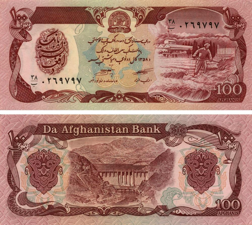 Коллекционная банкнота Афганистан 100 афгани 1979-1991 UNC P58 (Б07476)