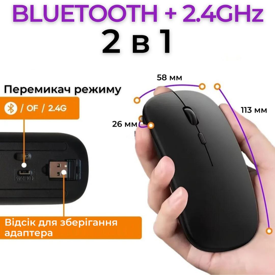 Компьютерная мышка беспроводная аккумуляторная RGB 1600DP Bluetooth 5.2 и Wi-Fi 2,4 GHz (2435740305) - фото 6 Компьютерная мышка беспроводная аккумуляторная RGB 1600DP Bluetooth 5.2 и Wi-Fi 2,4 GHz (2435740305) - фото 6
