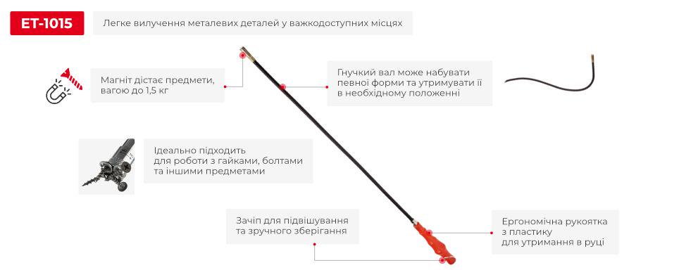 Магніт на гнучкому подовжувачі Intertool ET-1015 до 1,5 кг (12601399) - фото 5