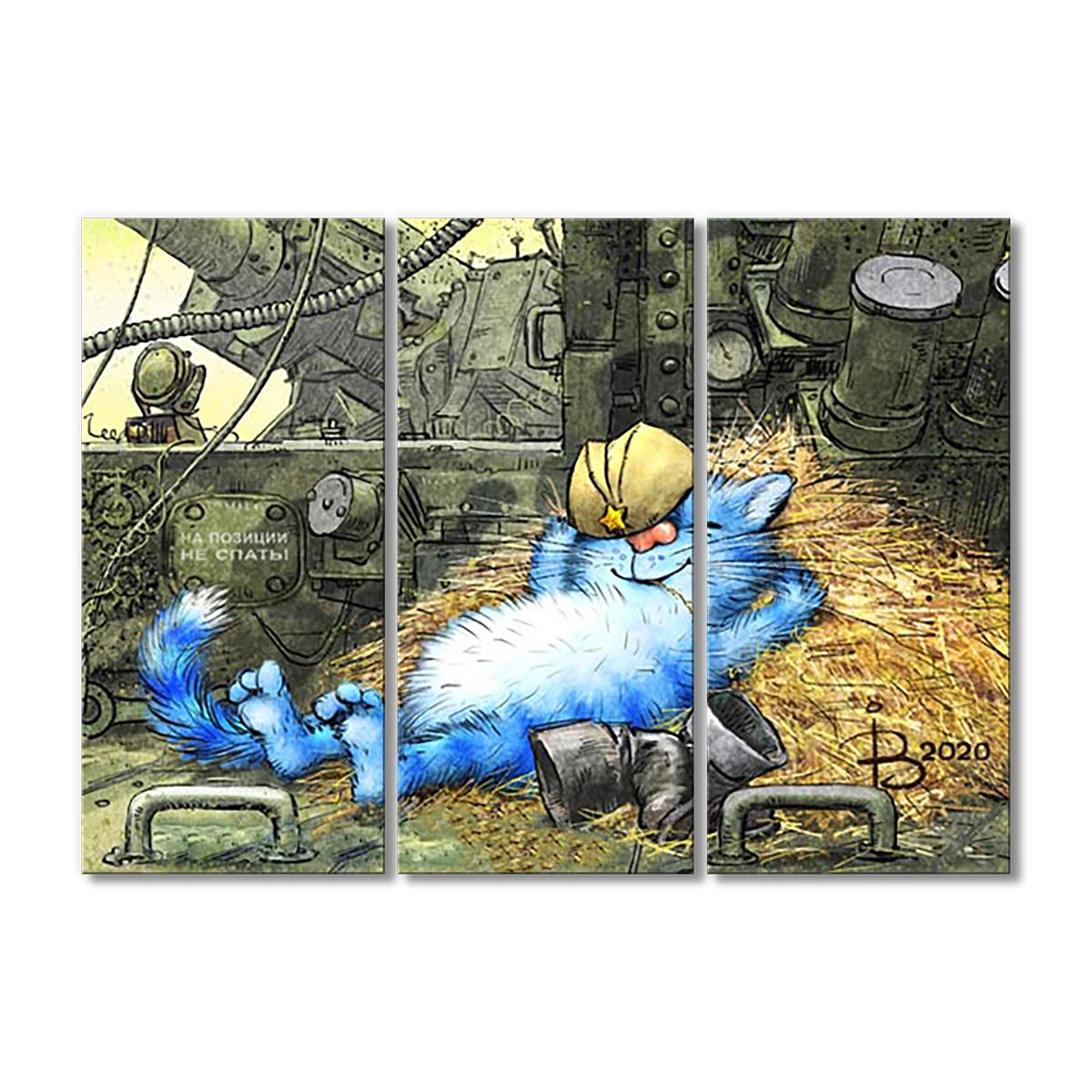 Модульная картина На позиции не спать. 3 модуля 70x105 см