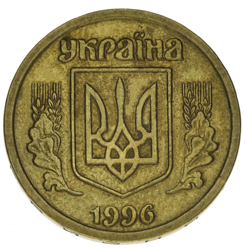 Коллекционная монета Украина 1 гривна 1996 F-VF С оборота (KM#8a)